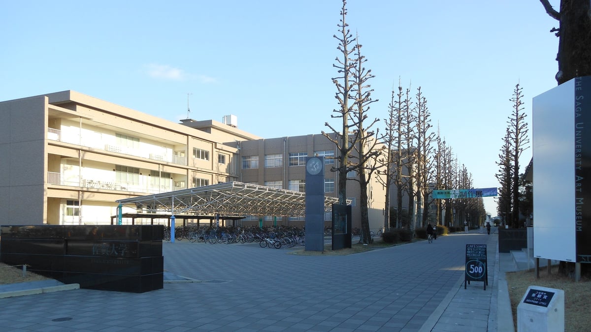 Saga University will open two new programs in 2026